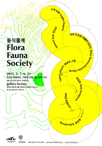 Florafona society, Gallery Factory, Seoul